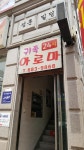 성훈빌딩