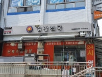굿모닝김밥천국 형곡점