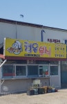 컴온분식