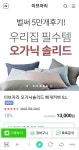 이브자리 노원상계2동점