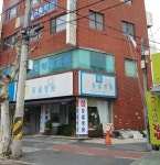참동물병원