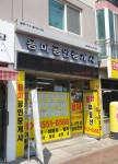 용마공인중개사사무소