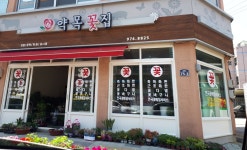 약목꽃집