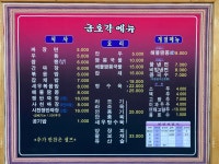 옛날짜장금호각