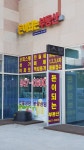 돈이되는공인중개사사무소
