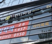 더컨디셔닝 광장점