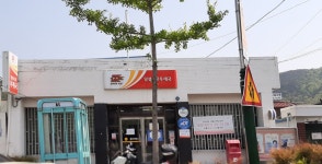 달성옥포우체국