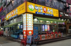 해남수산