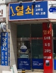 열쇠