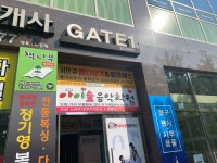 월드프라자IGATE1