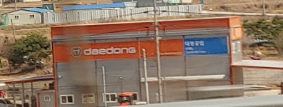 대동공업인제점정우공업사