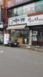 마봉자김밥 초량2호점