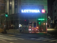 롯데리아 부산재송점