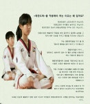 행복한비룡태권도