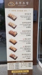 정직유부 남구청점