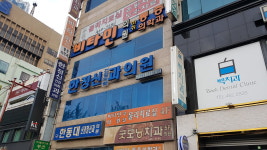한정신건강의학과의원