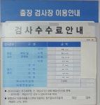동아자동차기업