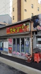 중독대패삼겹살