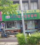 금강디지탈프린텍