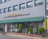 화곡동돈까스 본점