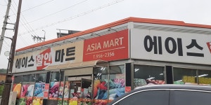 에이스할인마트
