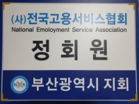 경민인력가사원 수영분점