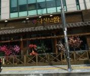 각시보쌈