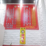 깨순이김밥 송정밀목점
