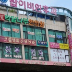 미즈웰김영희산부인과의원