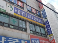 서울내과의원