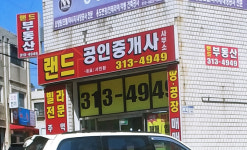랜드공인중개사