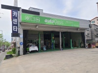 오토오아시스 성화점(구 우암점)