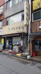 조희미용실