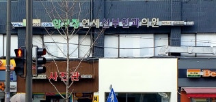 압구정연세산부인과의원