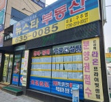 LBA뉴스타공인중개사사무소