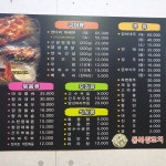 동북양꼬치