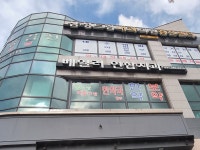 베일러연합치과의원