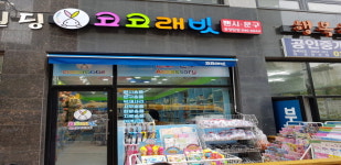 코코래빗 중앙탑점