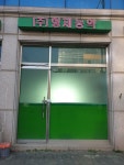 형제농약