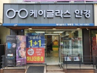 케이글라스 안경