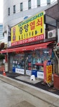 중앙열쇠 도장 고무인