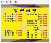 창원곰탕