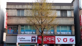남서울교회