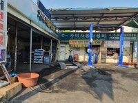 가야자동차정비서비스