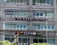 조형준한방소아과한의원