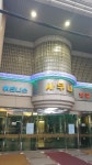 신선사우나휘트니스