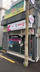 진헤어샵