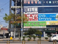 강내과의원