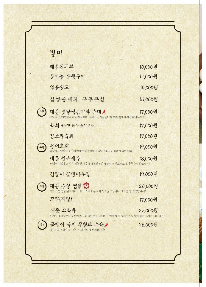 대동집 이미지