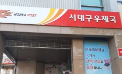 서대구우체국